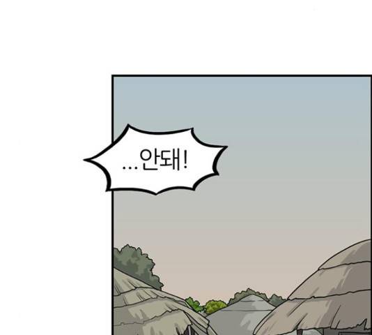 마계인섬 75화 2