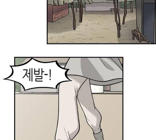 마계인섬 75화 3