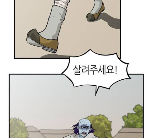 마계인섬 75화 4