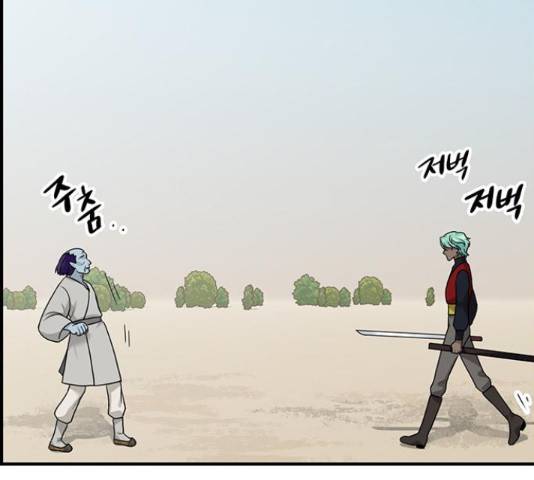 마계인섬 75화 9