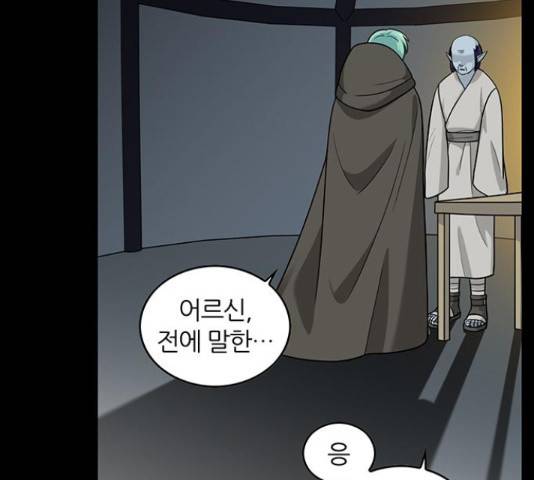 마계인섬 75화 13