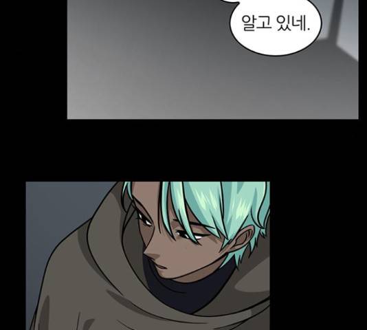 마계인섬 75화 14