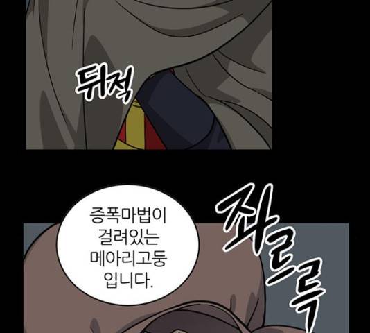 마계인섬 75화 15