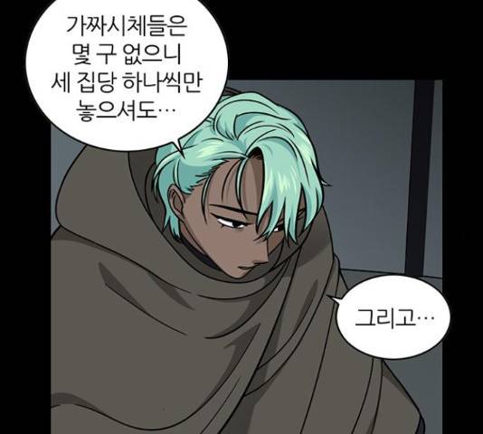 마계인섬 75화 17