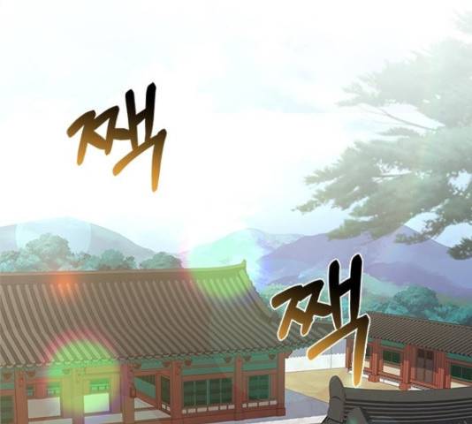 해시의 신루 30화 1