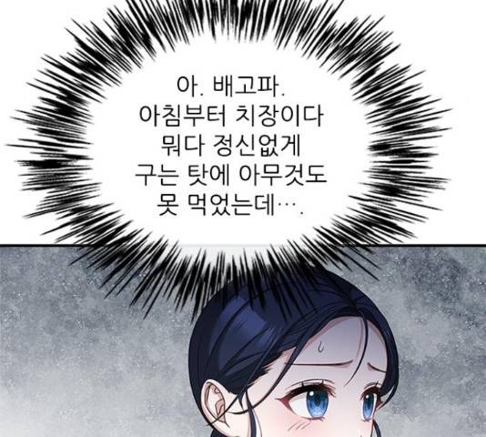 해시의 신루 30화 8