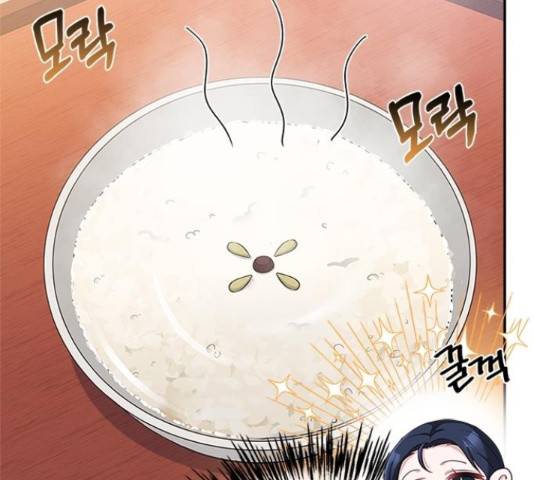 해시의 신루 30화 10