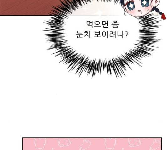 해시의 신루 30화 11