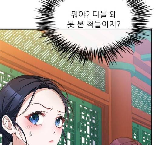 해시의 신루 30화 15