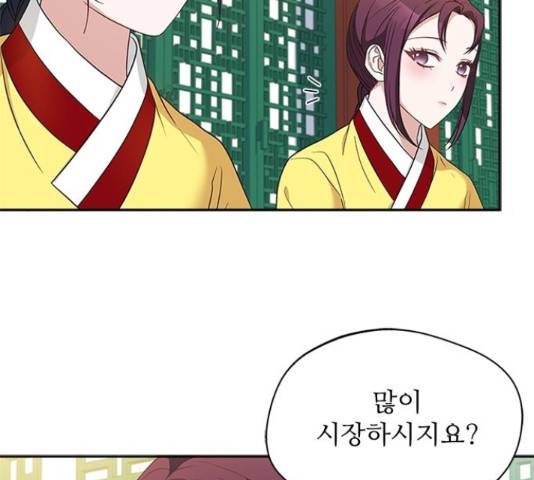 해시의 신루 30화 16