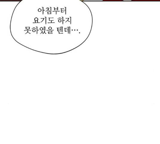 해시의 신루 30화 18