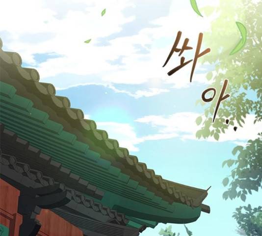 해시의 신루 30화 23