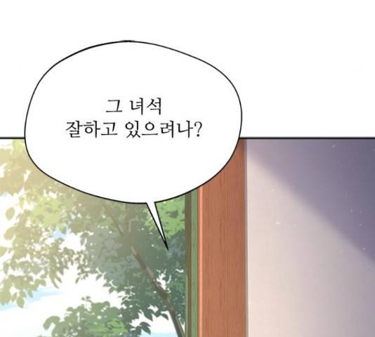해시의 신루 30화 25