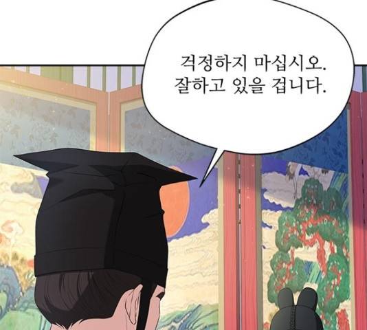 해시의 신루 30화 28