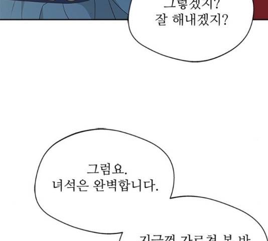 해시의 신루 30화 30
