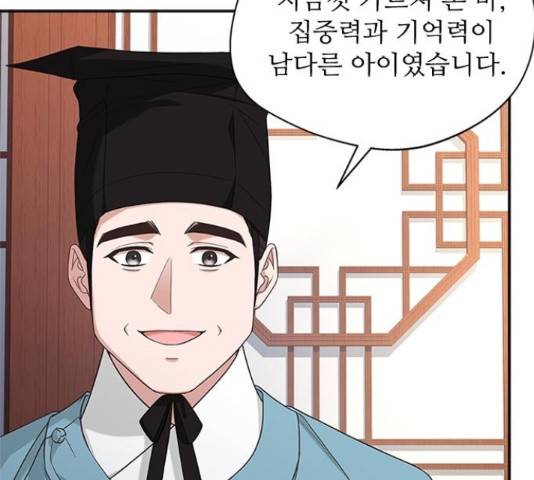 해시의 신루 30화 31