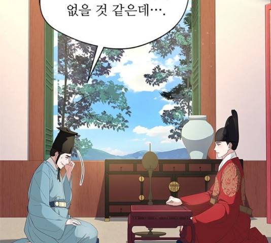 해시의 신루 30화 33