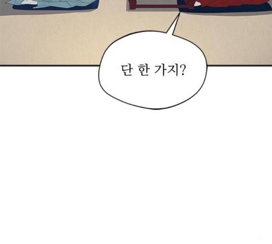 해시의 신루 30화 34
