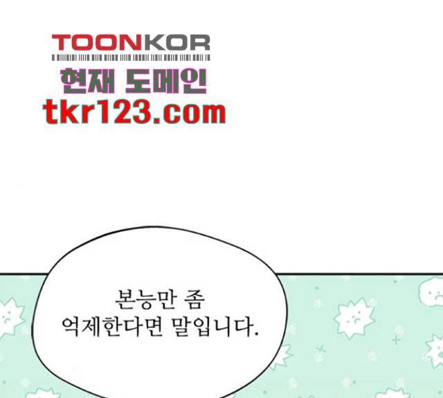 해시의 신루 30화 35