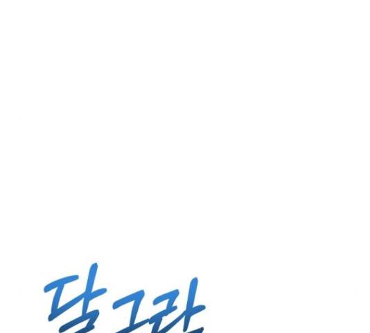 해시의 신루 30화 40