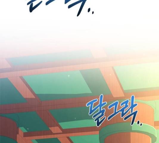 해시의 신루 30화 41