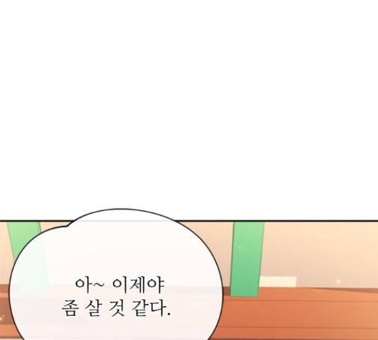 해시의 신루 30화 52