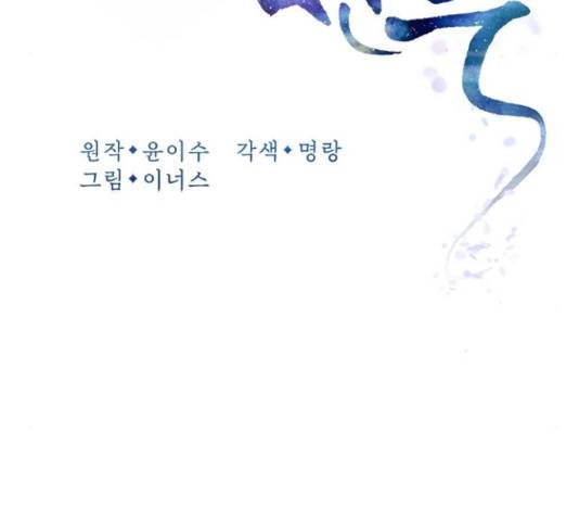 해시의 신루 30화 57