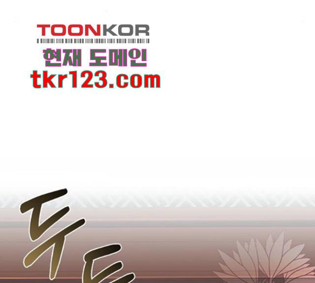 해시의 신루 30화 74