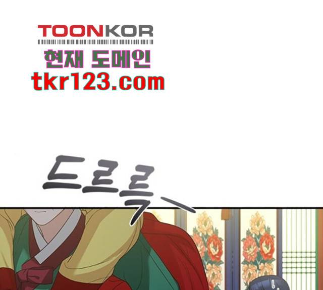 해시의 신루 30화 90