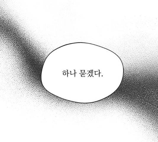 해시의 신루 30화 96