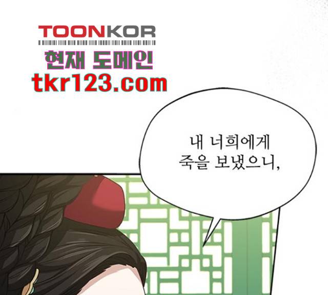 해시의 신루 30화 97
