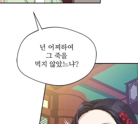해시의 신루 30화 99