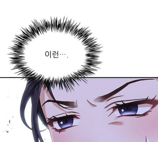 해시의 신루 30화 101