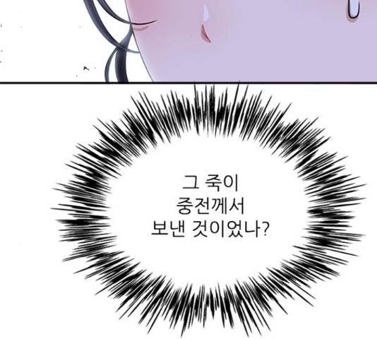 해시의 신루 30화 102