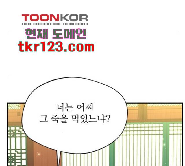 해시의 신루 30화 105