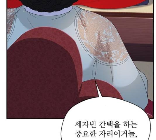해시의 신루 30화 107