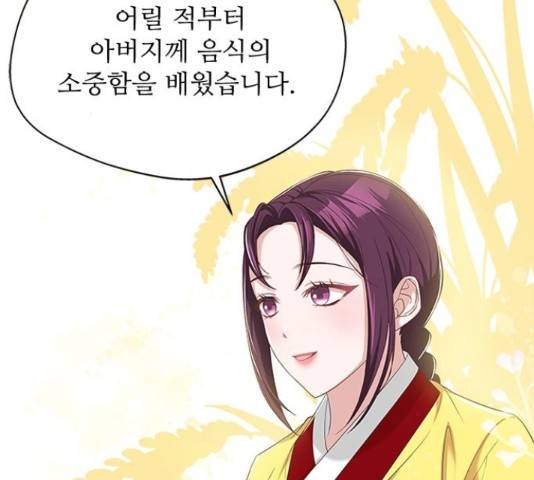 해시의 신루 30화 109