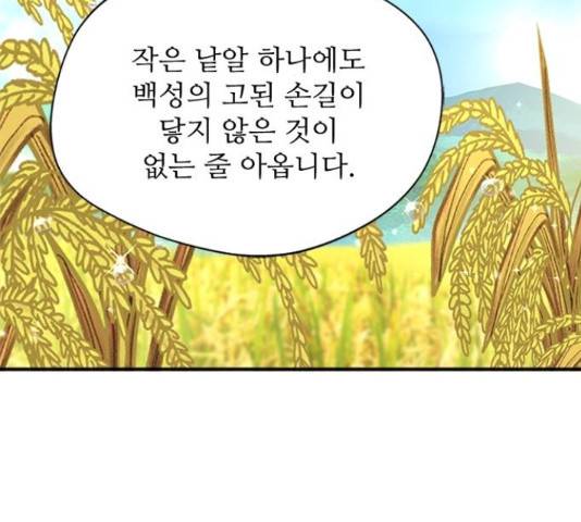 해시의 신루 30화 113