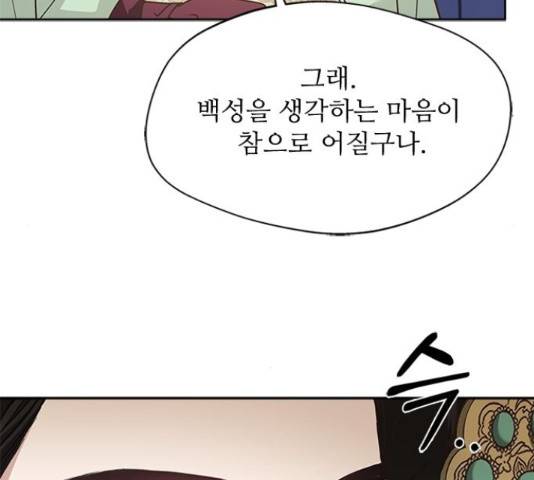 해시의 신루 30화 116