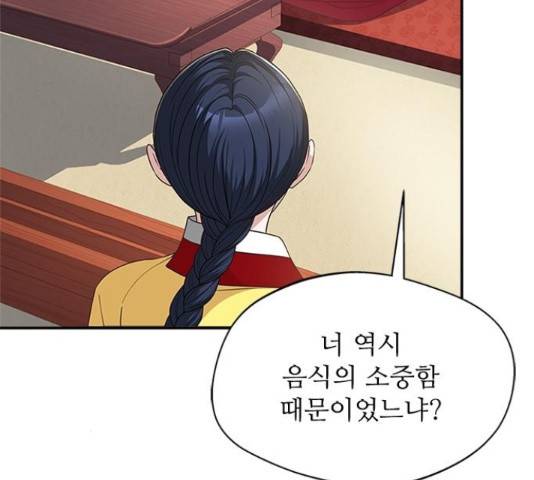 해시의 신루 30화 123