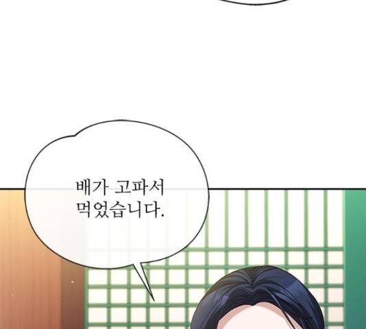 해시의 신루 30화 124