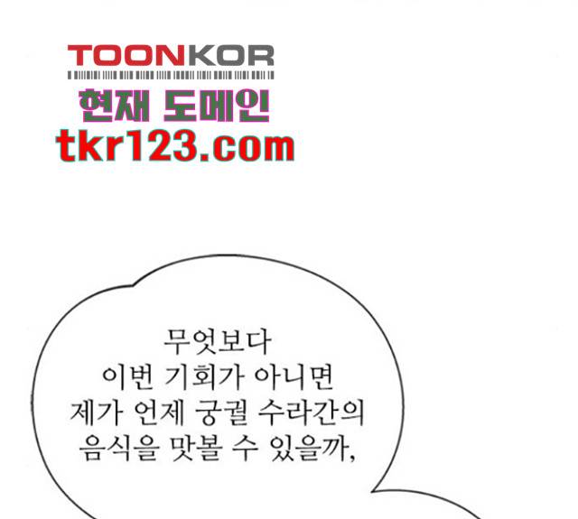 해시의 신루 30화 129
