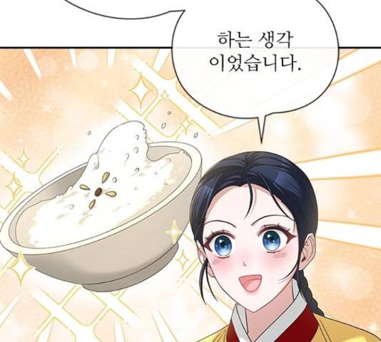 해시의 신루 30화 130