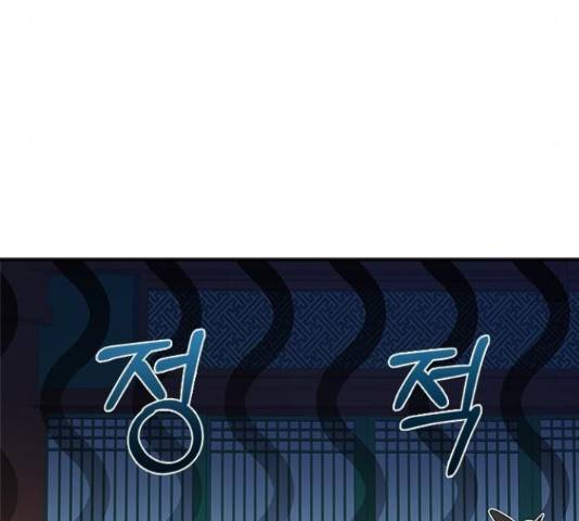 해시의 신루 30화 132