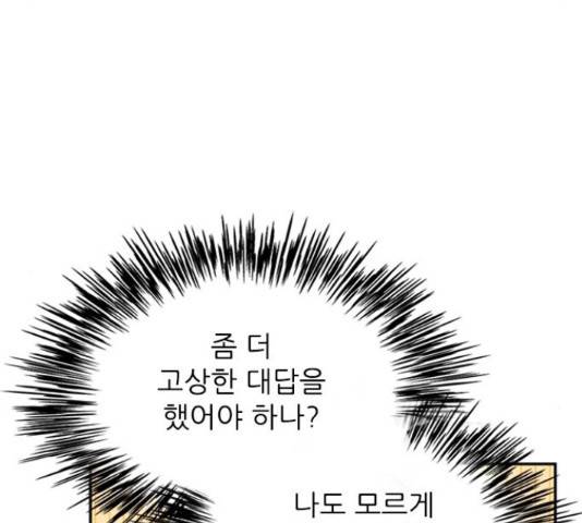 해시의 신루 30화 134