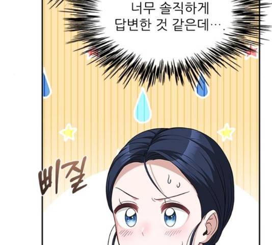 해시의 신루 30화 135