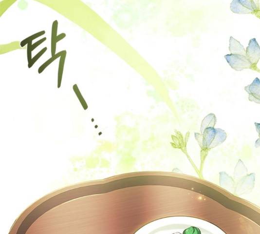 해시의 신루 30화 142