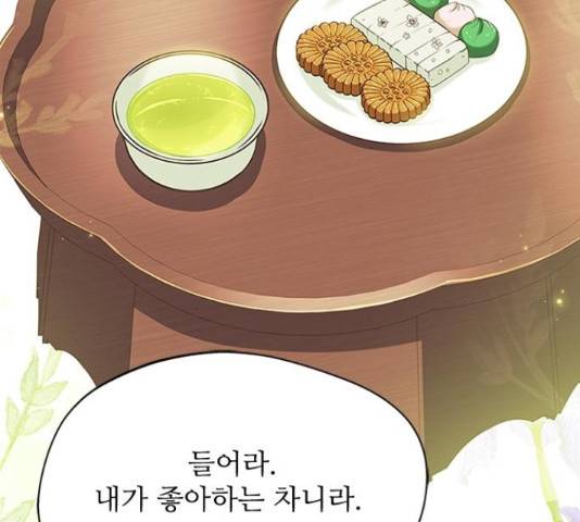 해시의 신루 30화 143