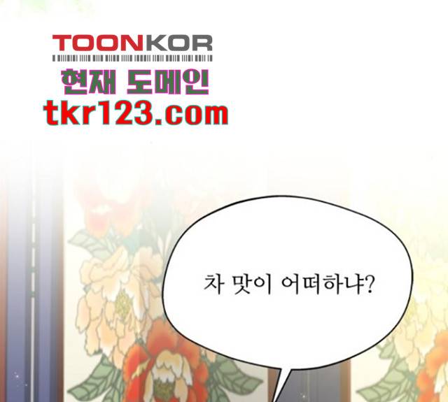 해시의 신루 30화 147