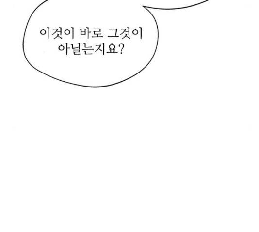 해시의 신루 30화 153
